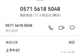 连南讨债公司电话号码查询