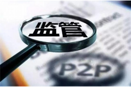 洛阳有没有催收公司 洛阳有没有催收公司