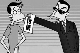 关岭催收公司联系方式：高效解决债务问题的得力助手